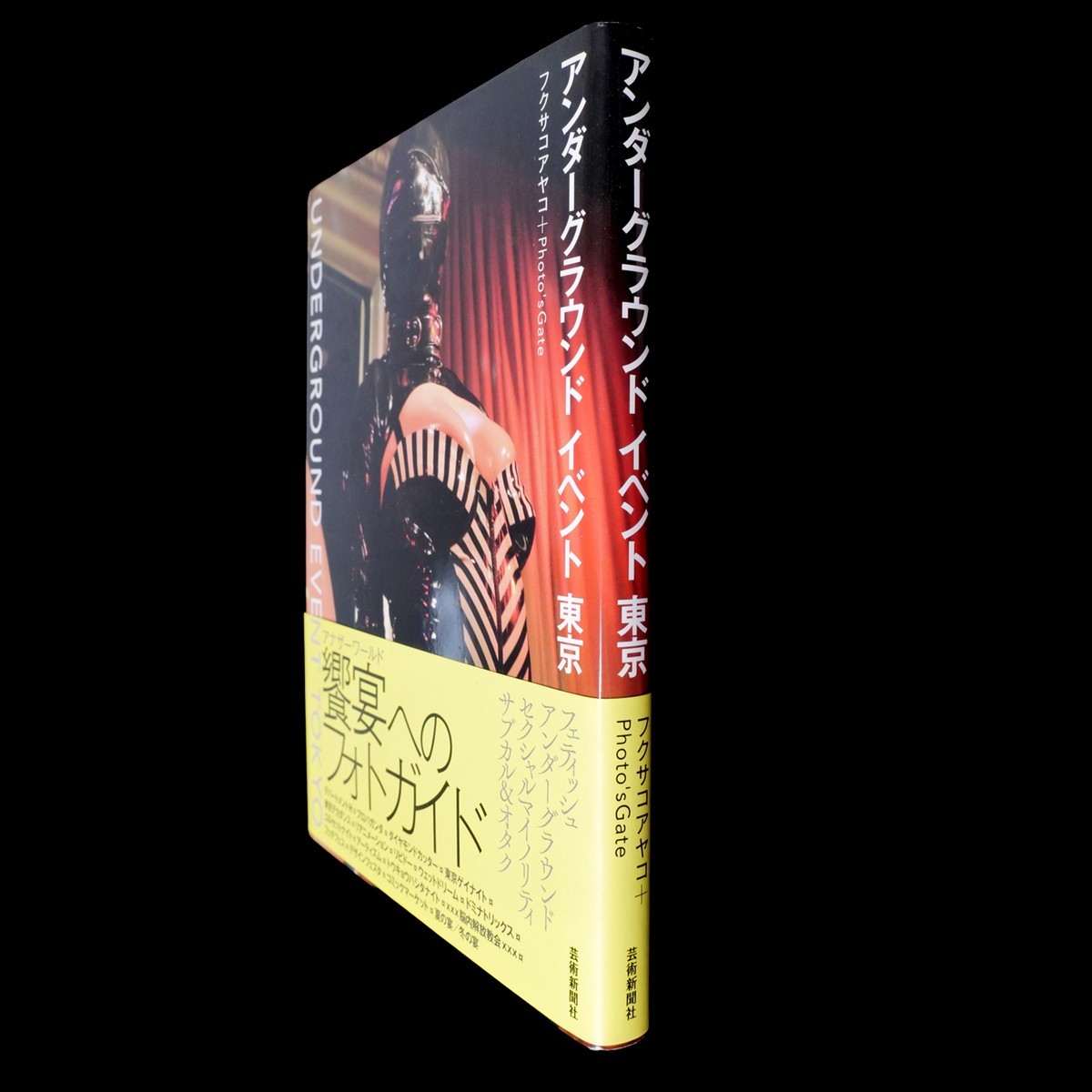 Underground Events Tokyo Photography Book Ayako Fukusako SIGNED 2013