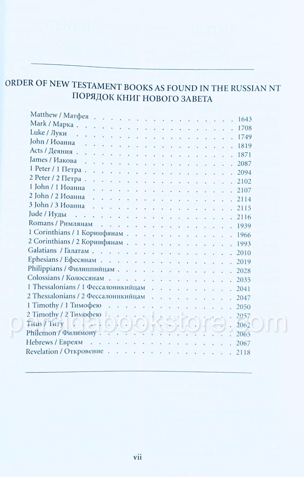 Russian-English Parallel Bible 7″X 9″Large Русско-Английская Параллельная Библия