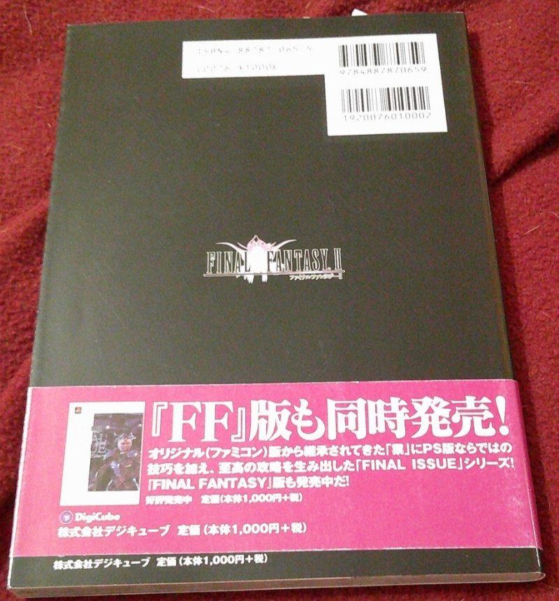 Final Fantasy II Final Issue (2002, TPB) Japanese play manual guide Square Enix