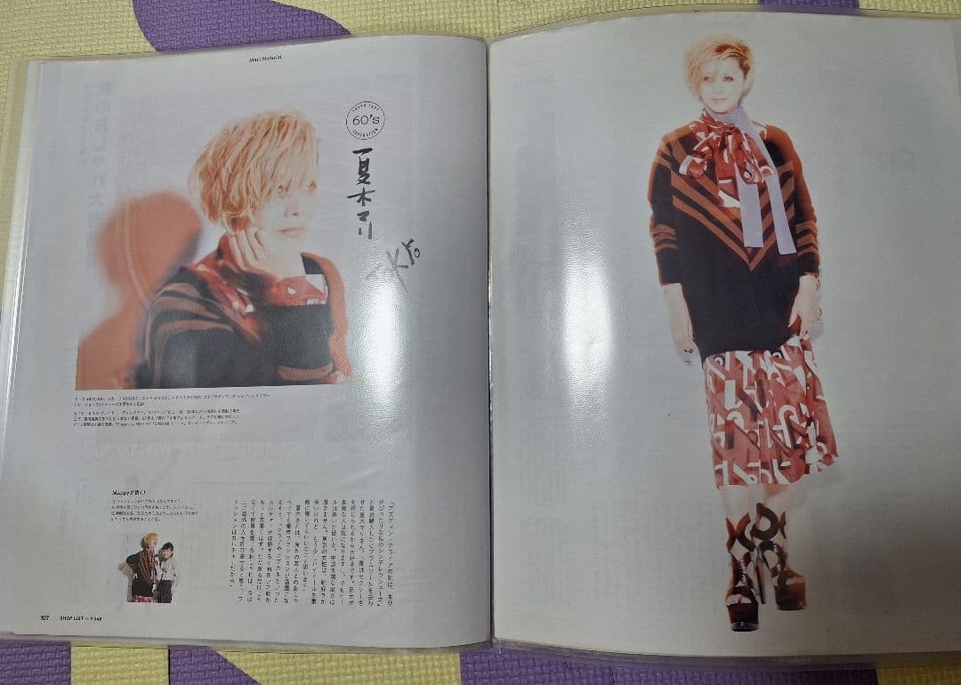 Mari Natsuki 26 Magazines Clippings 34 Pages File Used