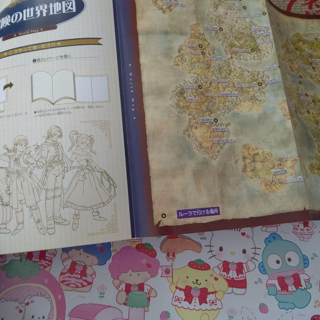 Dragon Quest VIII PS2 Official Guidebook Volume 1 World Edition