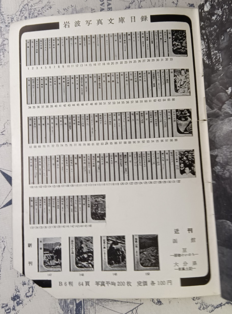 Iwanami Shoten Photo Library Volume 146 Japanese Gardens 1955 Paperback 2nd Ed