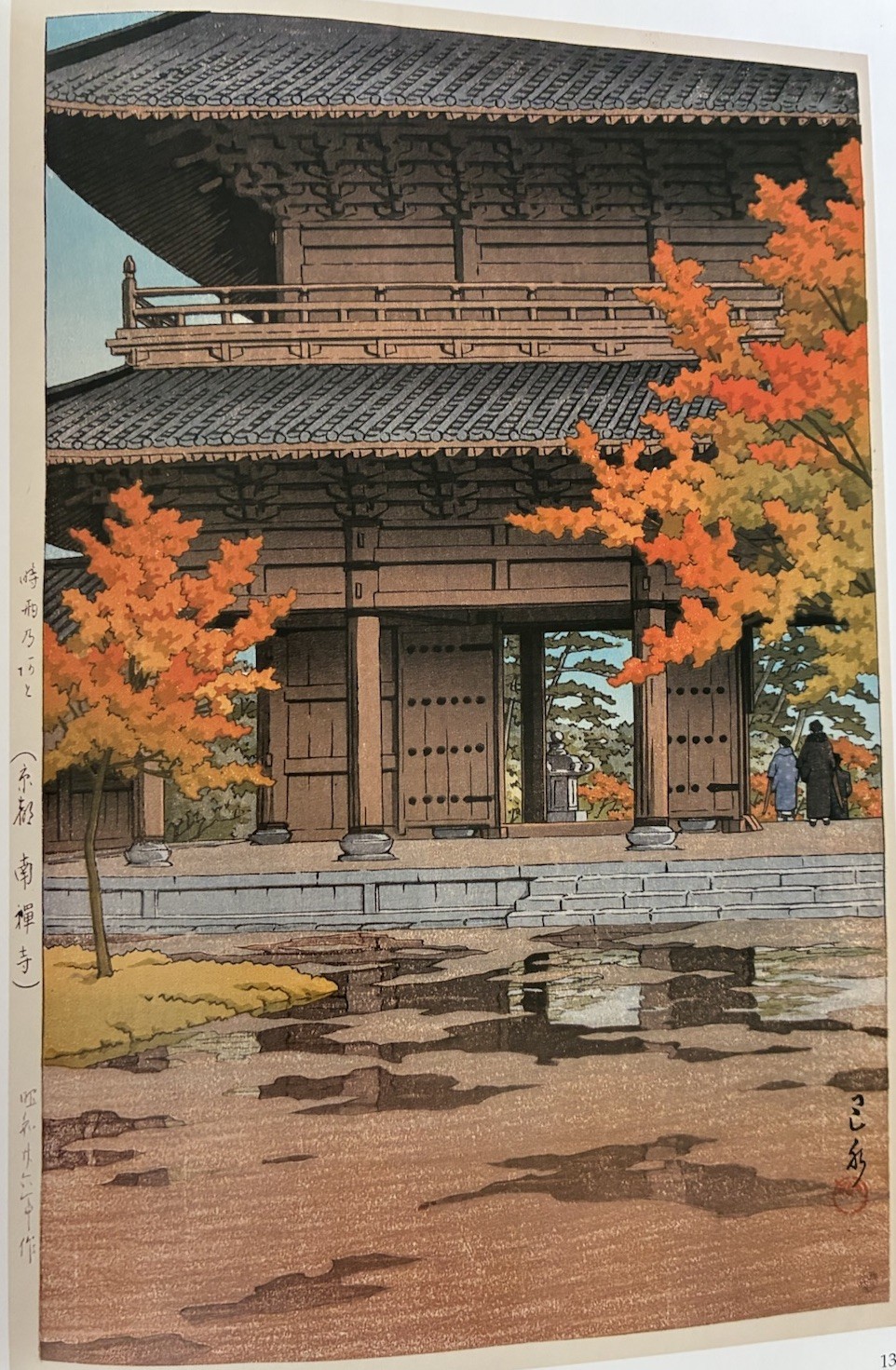 Kawase Hasui Visions of Japan Woodblock Art Book English Ukiyo-e Shin Hanga