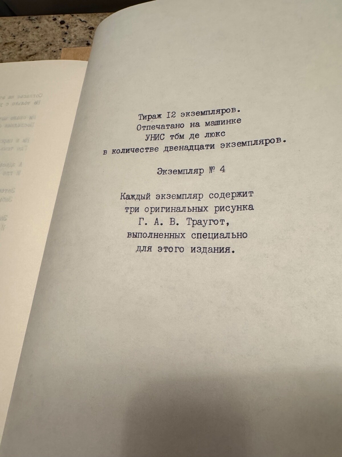 Анна Ахматова «Реквием». С оригинальными рисунками Г.А.В. Траугот
