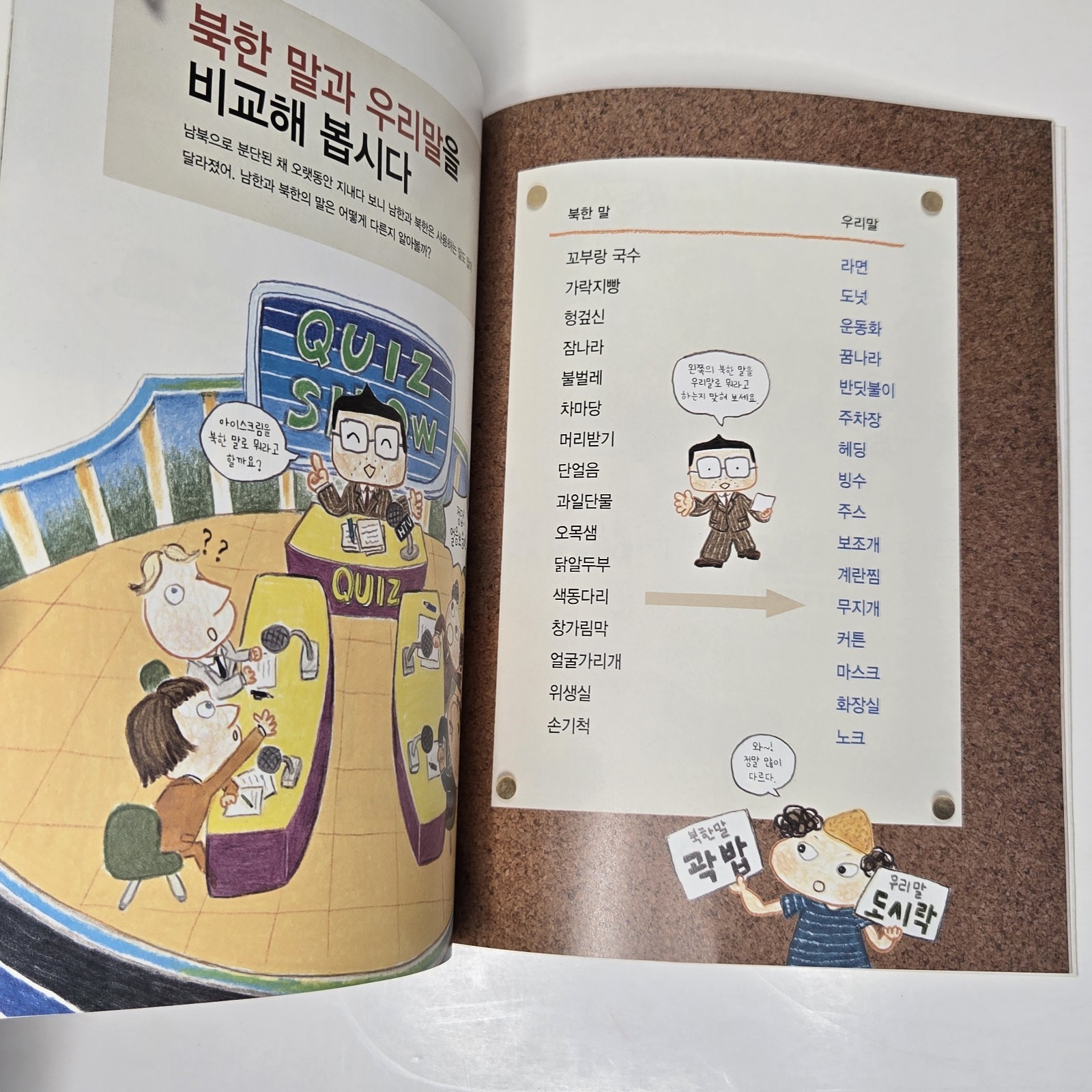 “한국사 뛰어넘기” (Leaping Over Korean History) – From Yeolda (열다) – Volumes 2, 3, & 6