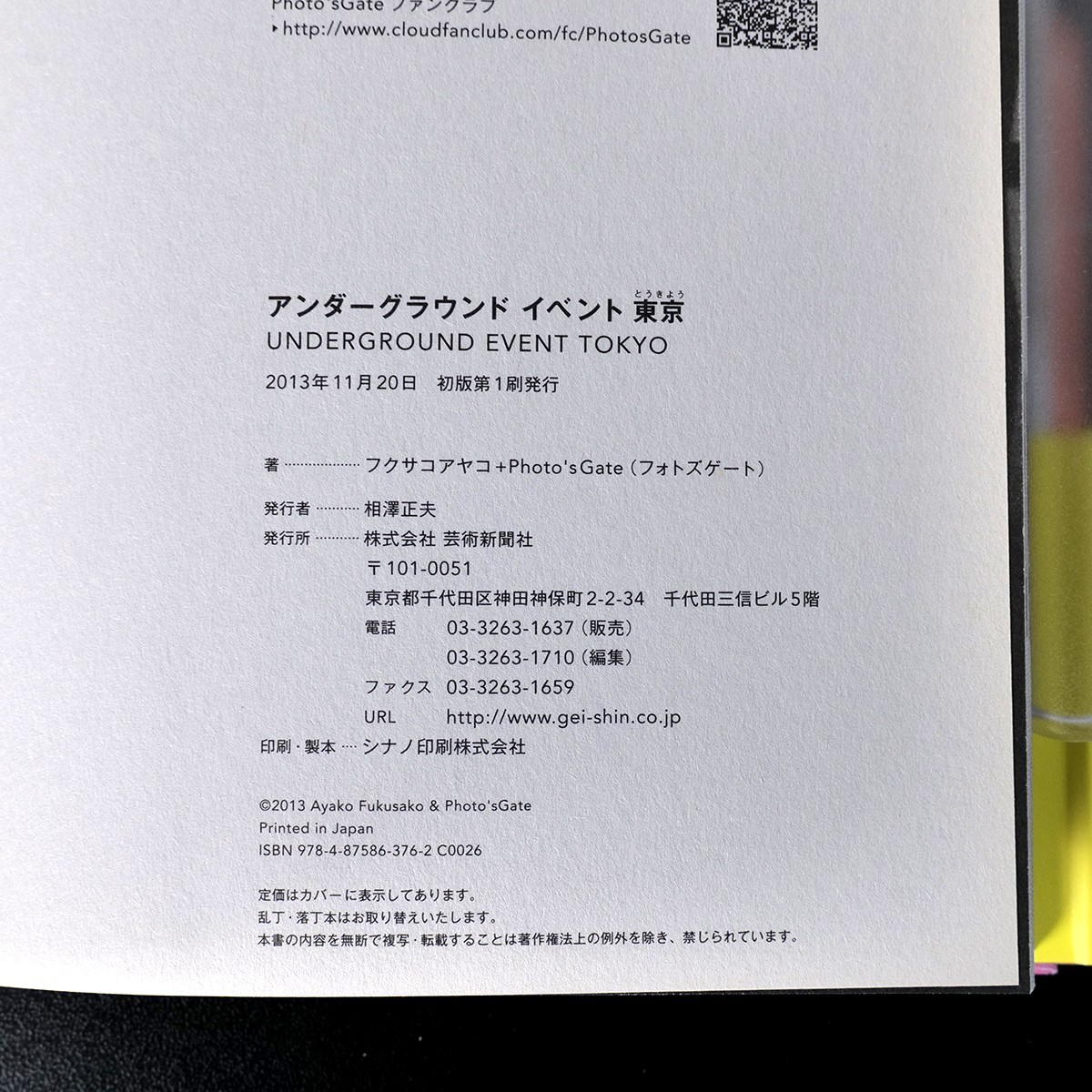 Underground Events Tokyo Photography Book Ayako Fukusako SIGNED 2013
