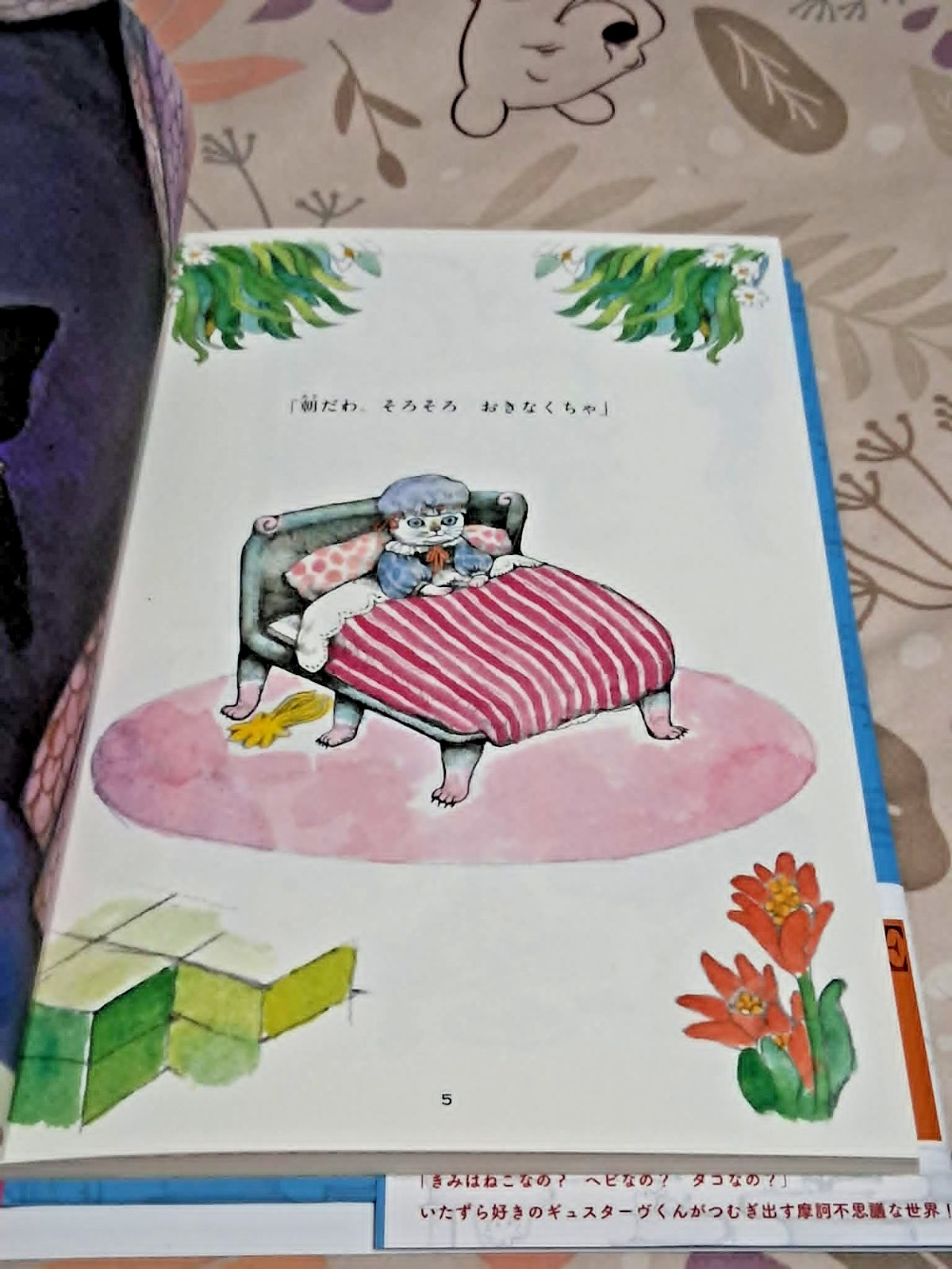 Unwanted Cat Higuchi Yuko Japanese Illustrated Children’s Book
