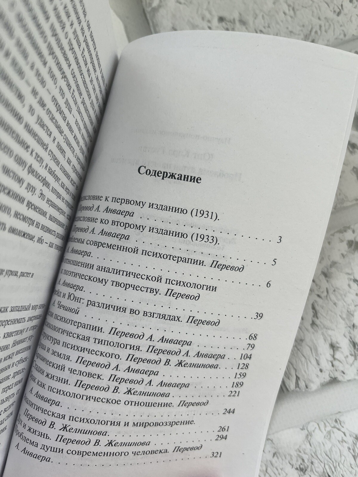 Карл Густав Юнг | Набор Книг 5 шт. Russian book📚