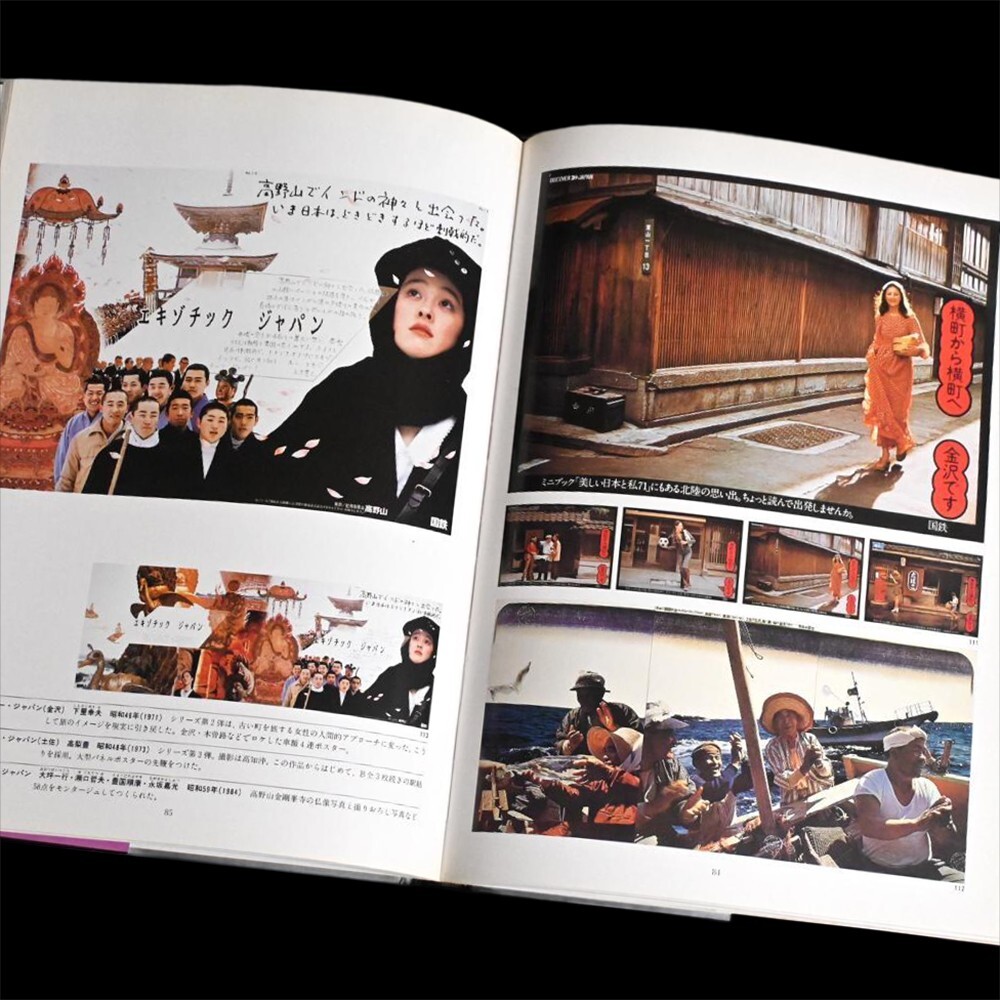 Japan Photo Collection Vol. 11 Commercial Photography 1987 Japanese Art Book
