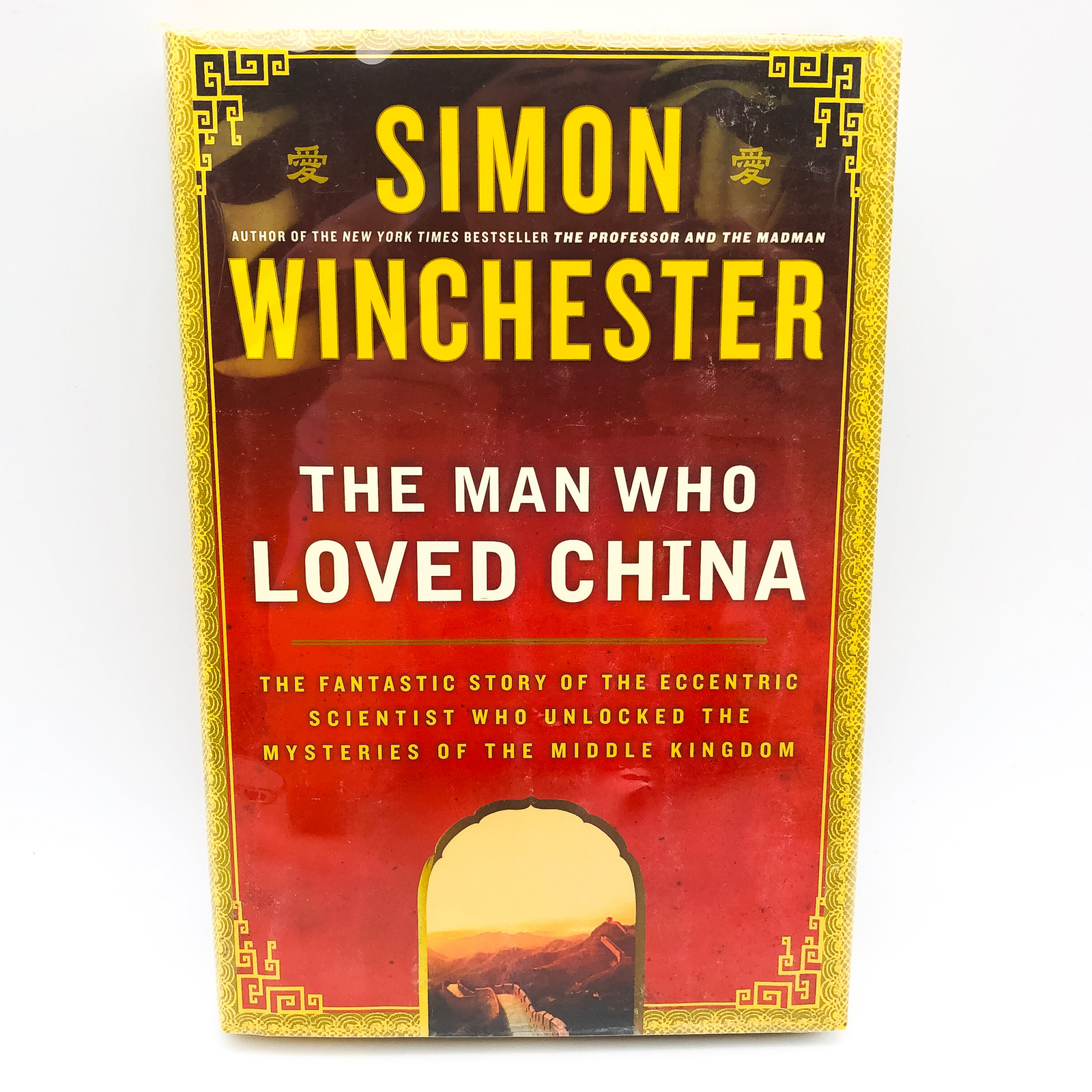 The Man Who Loved China Hardcover Simon Winchester 2008 China Civilization Ex Li