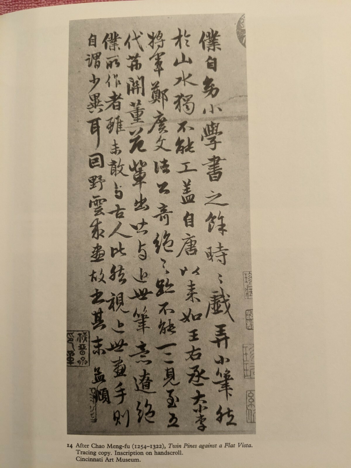 Fu, TRACES OF THE BRUSH: Studies in Chinese Calligraphy, 314 Pages, 1977 Catalog