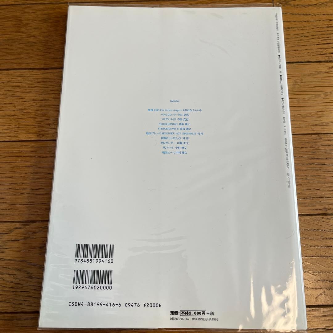 PSIKYO Illustrations Art Book Katsuya Terada Jun Tsukasa Japan