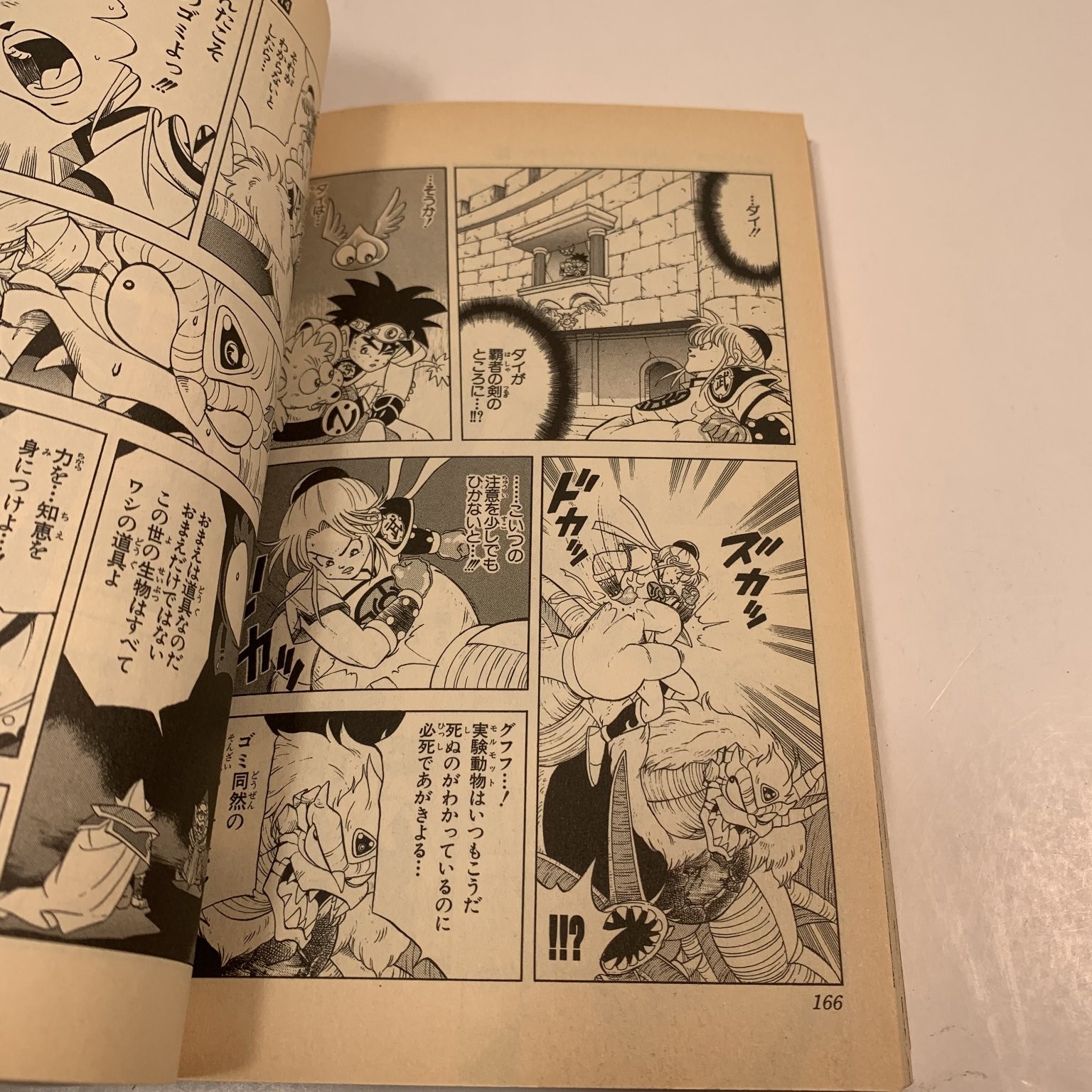 Dragon Quest Dai no Daiboken Vol 14 Riku Sanjo 1992 Japanese Manga Jump Comics