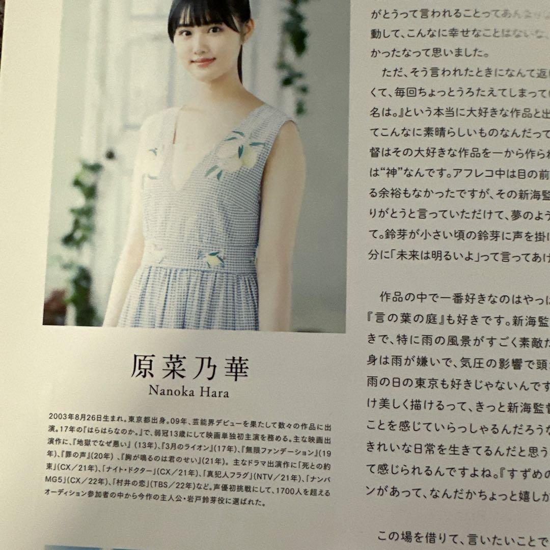 Makoto Shinkai Book 2 #QY8SPF