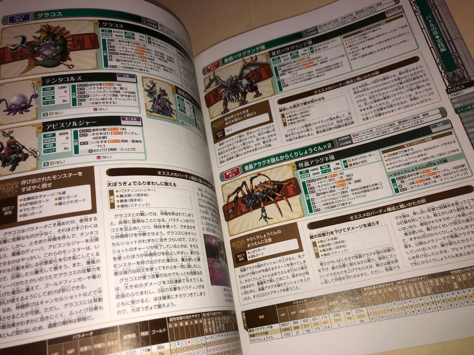 Dragon Quest X Official Guide Book Version 2 japanese game manual Square Enix