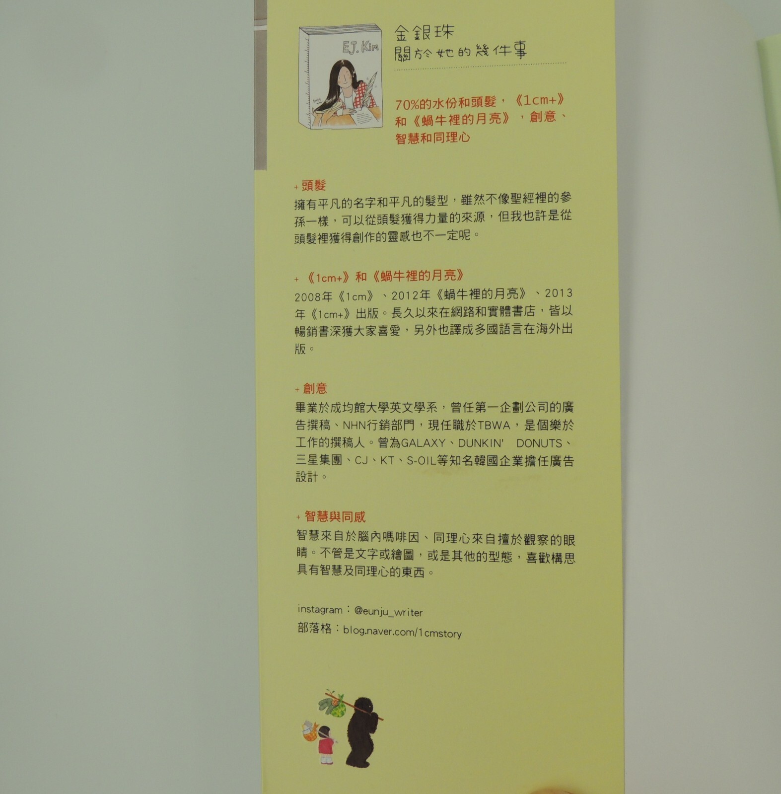 In Daily Life Create 1cm Gold and Silver Beads 2016 Chinese Graphic Novel PB OOP