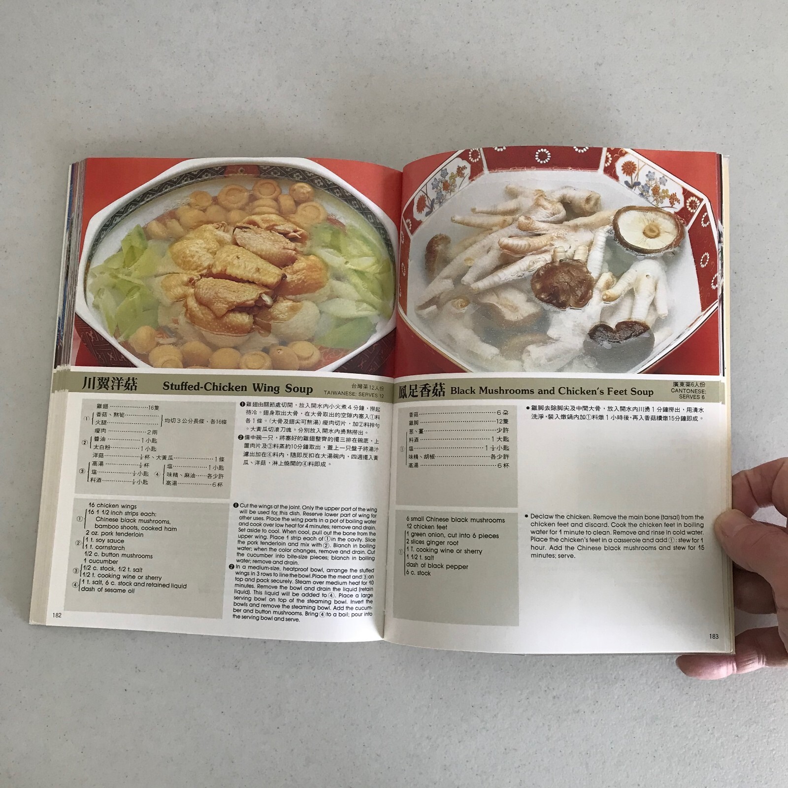 Chinese Cuisine by Huang Su-Huei First Printing 1983 Softcover