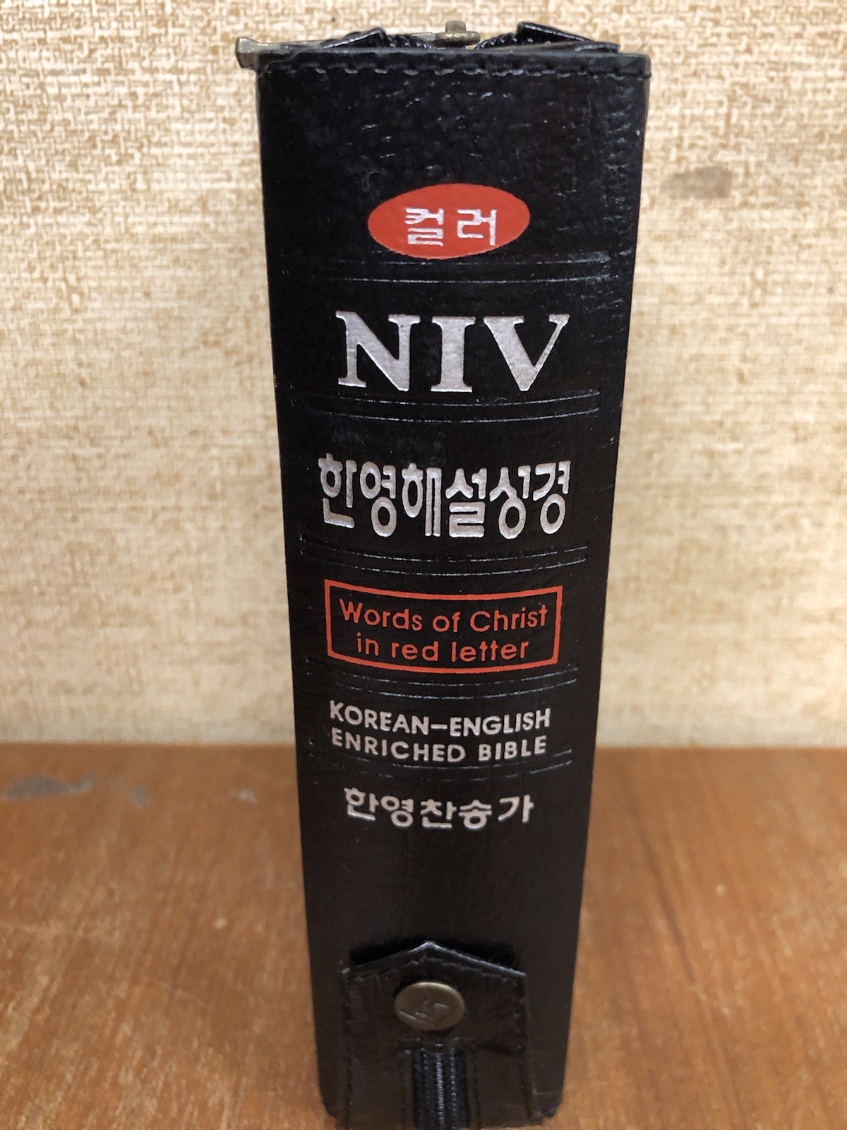 Korean-English Enriched Bible NIV Red Letter Edition Leather Zip Song Hymnal