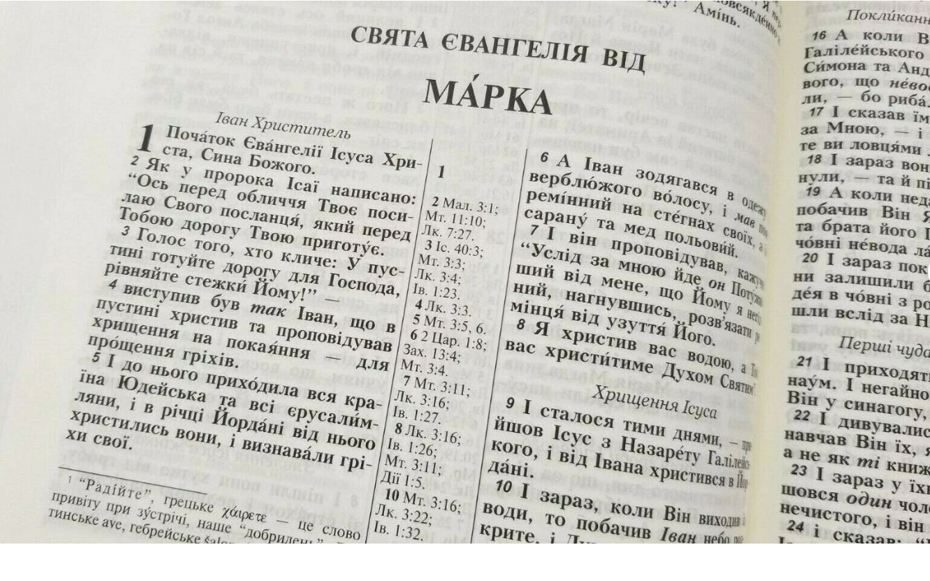 Ukrainian Bible Large Size 165х235 mm тверда обкладинка Біблія Огієнка Библия