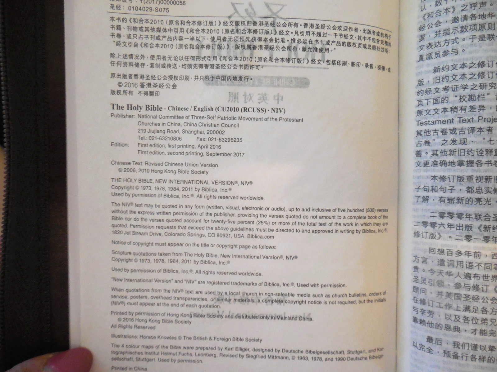 NEW 2017 Chinese/English Holy Bible w Zipper*Maps sz 5″ by 7″ x 1.25″