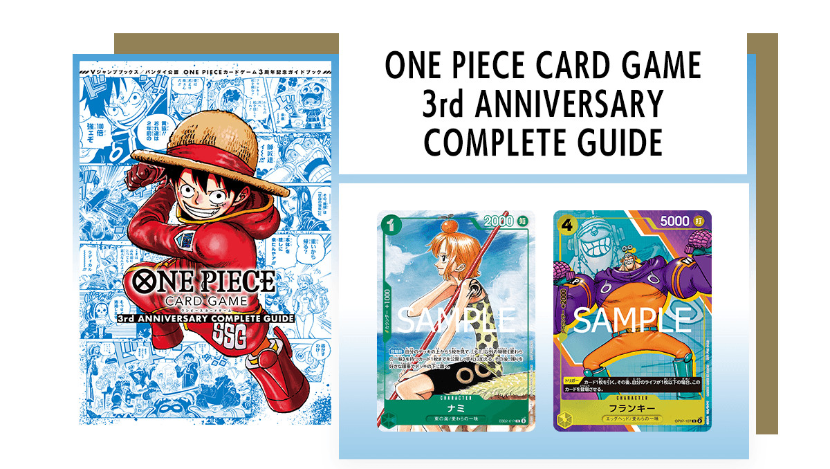 ONE PIECE CARD GAME 3RD ANNIVERSARY COMPLETE GUIDE w/ PROMO CARDS (SEALED)