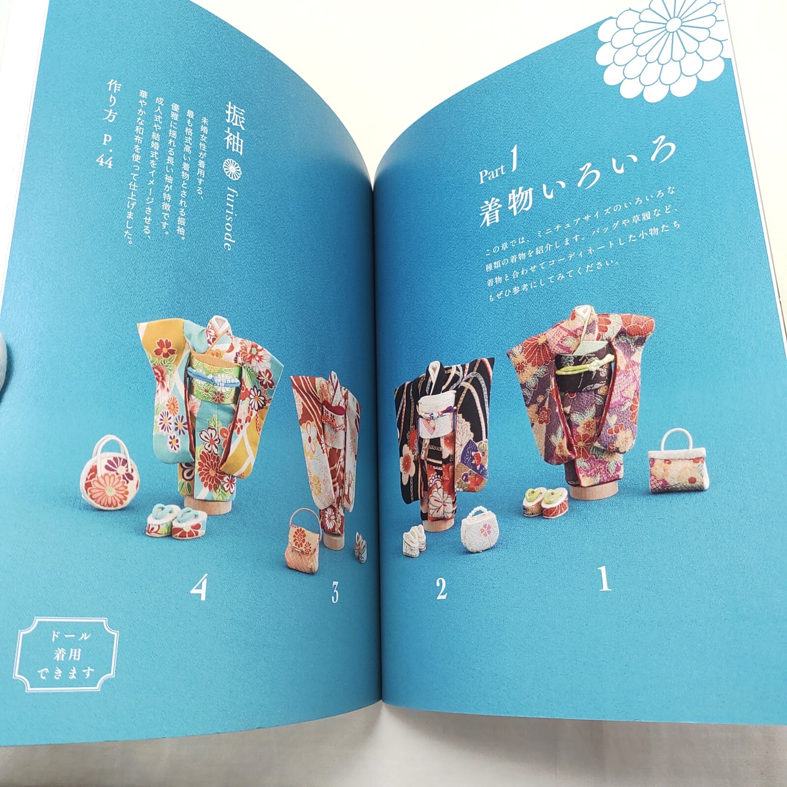 Japanese Miniature Kimono Craft Book by Hiroko Akita w/ Patterns for 22cm Dolls