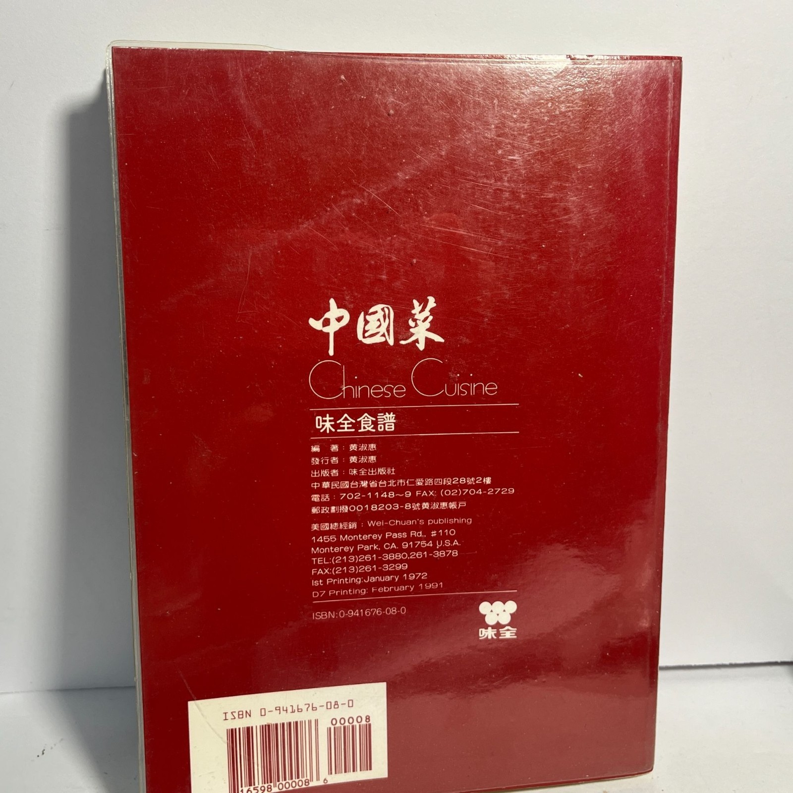 Wei-Chuans Chinese Cuisine Cookbook By Huang Su-Huei 1991