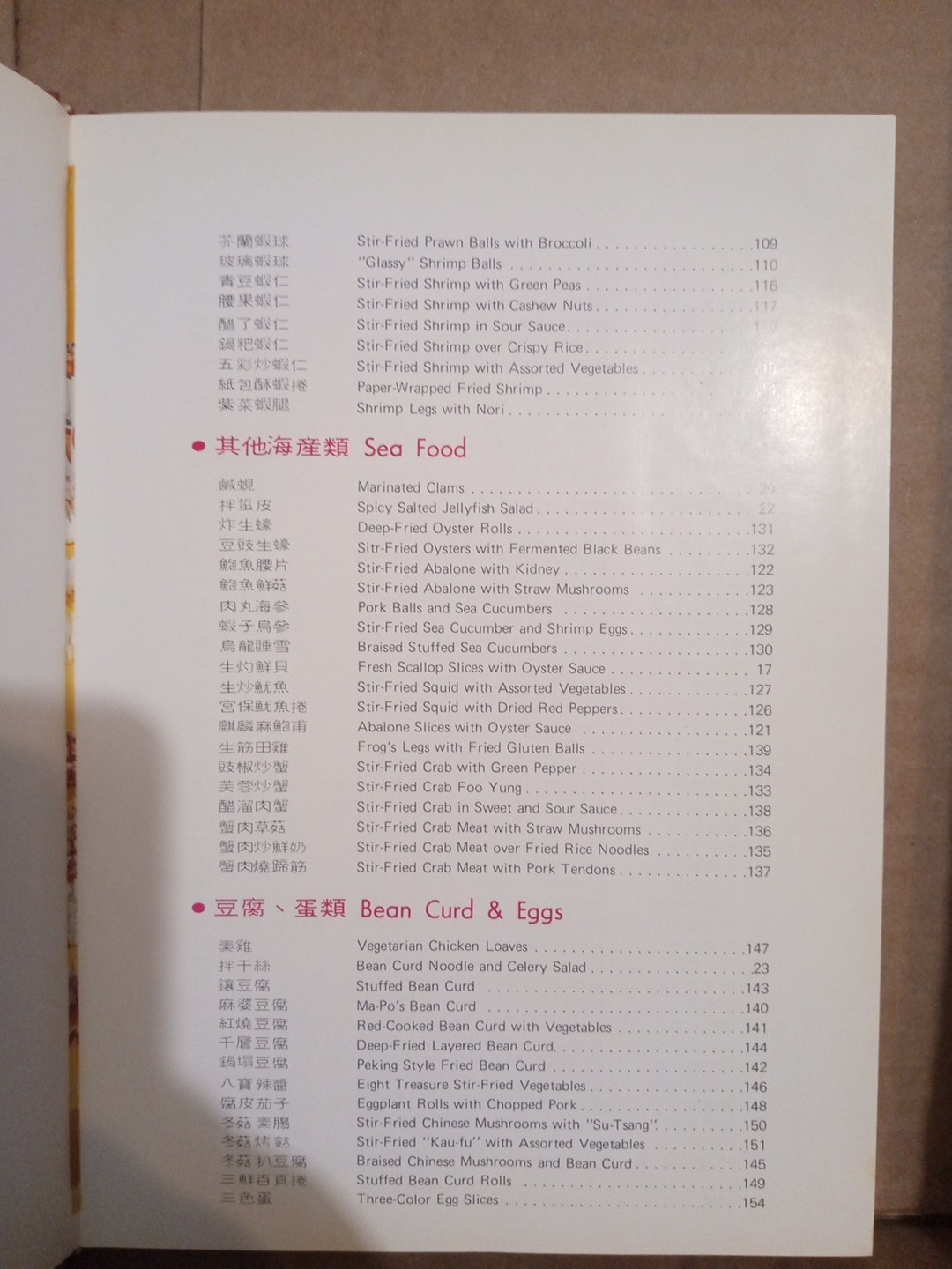 Chinese Cuisine & Chinese Snacks– Wei-Chuan Cookbooks –Huang Su Huei- HC