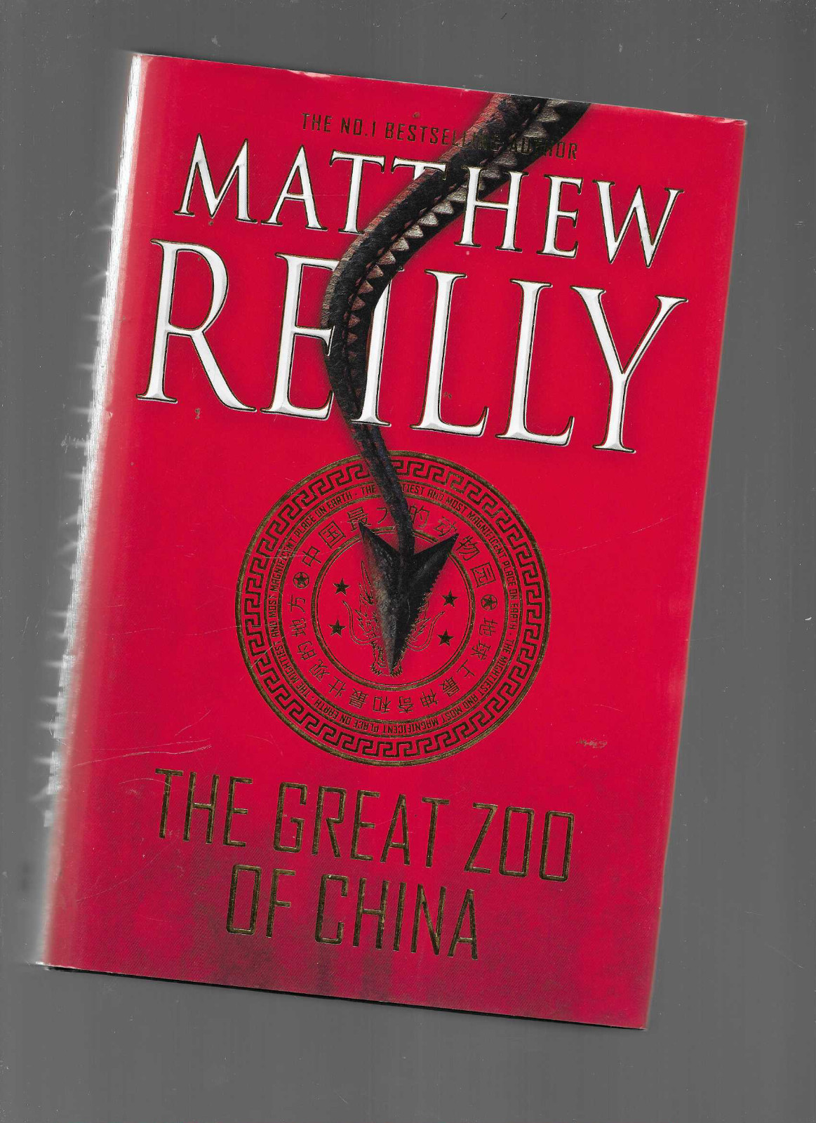 Matthew Reilly / The Great Zoo Of China H/C D/J