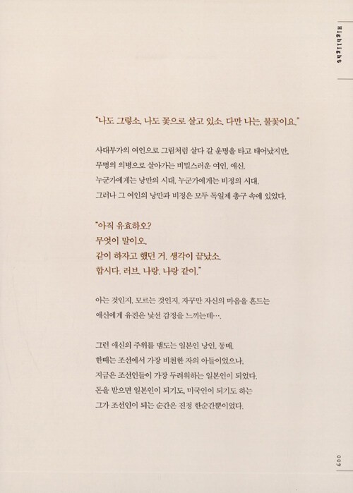 Mr. Sunshine Photo Essay 미스터 션샤인 포토에세이 – Korean Drama Photo Book