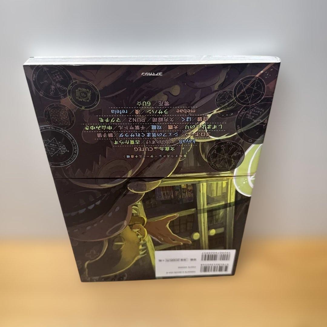 Forbidden Magic Encyclopedia Grimoire Catalog Book
