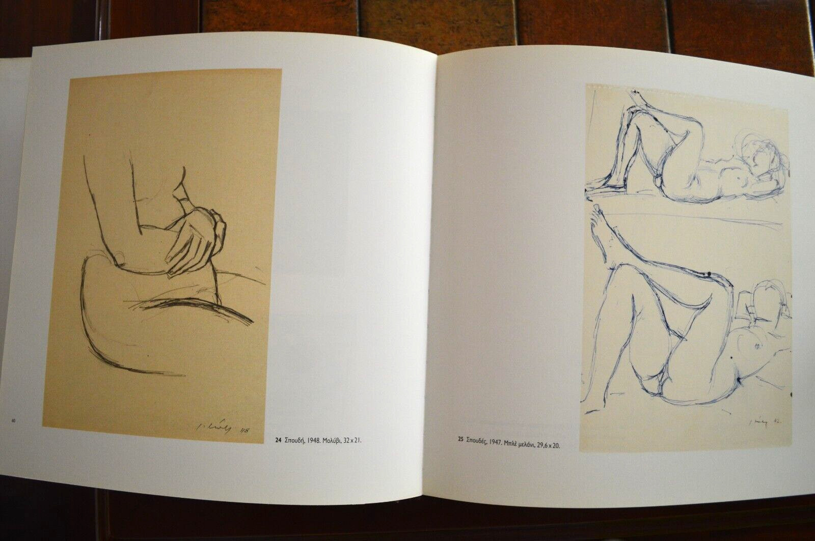 GREEK PAINTER YIANNIS MORALIS SCETCHES 1934-1994 HARD COVER BOOK – 314 PAGES
