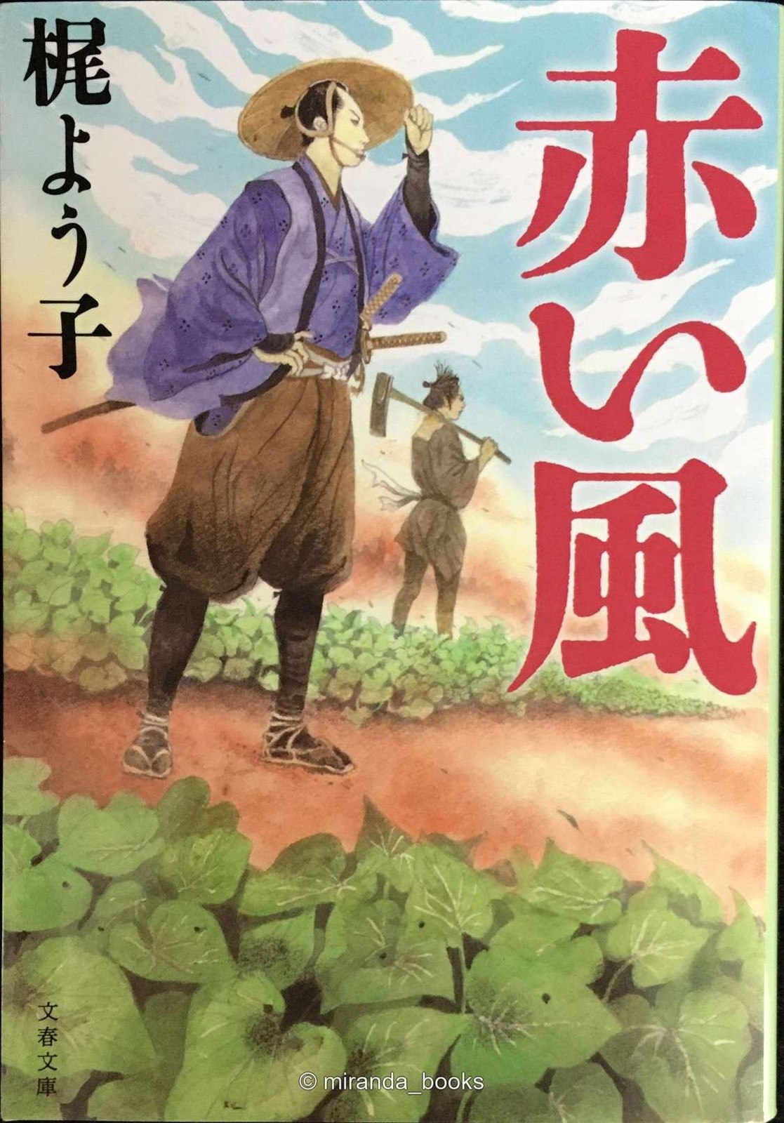 Red Wind Bunshun Bunko Ka 544