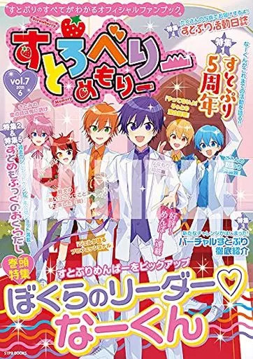 Anime Mook Strawberry Memory Vol7 94P Art Book Collectible