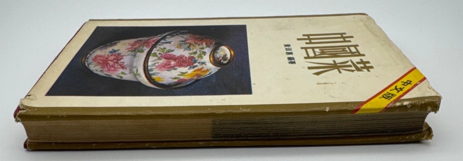 Chinese Cuisine Cookbook JAPANESE EDITION Wei Chuan Huang Su-Huei Recipes