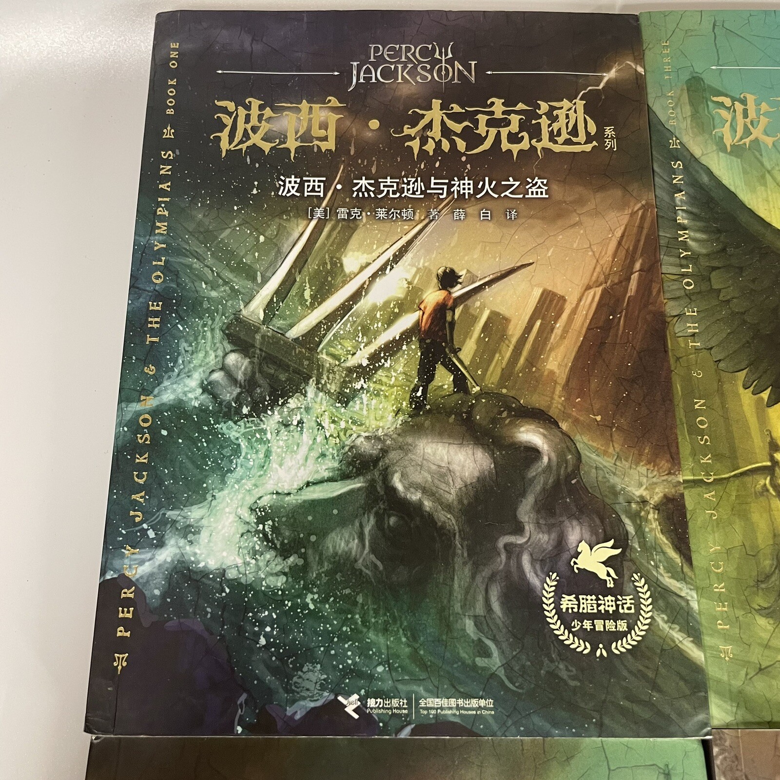 PERCY JACKSON & THE OLYMPIANS Set Books 1,2,3,5 (CHINESE EDITION) Rick Riordan