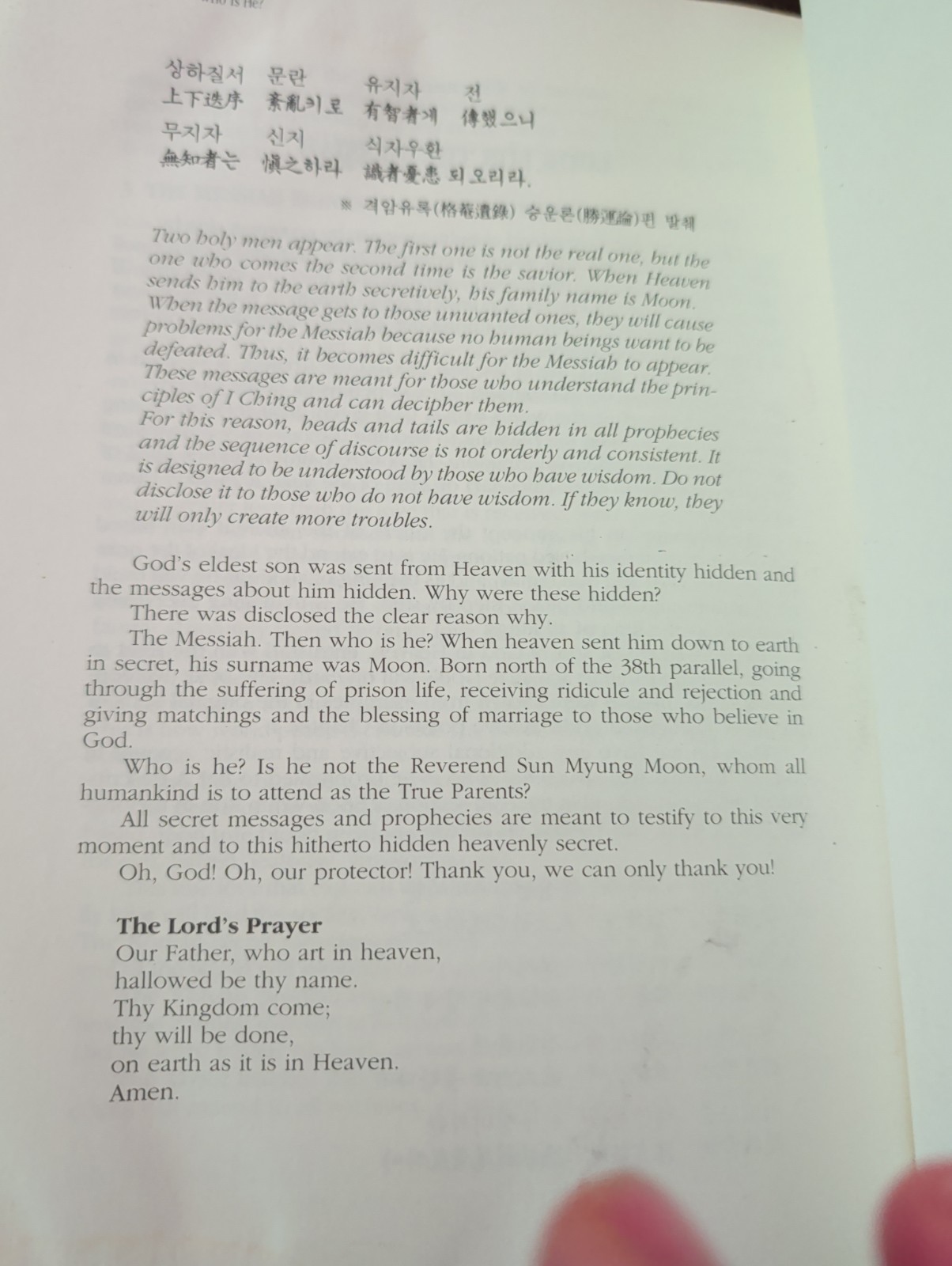 The Completed Testament Age And The Ideal Kingdom – HSA-UWC – Moon 1999