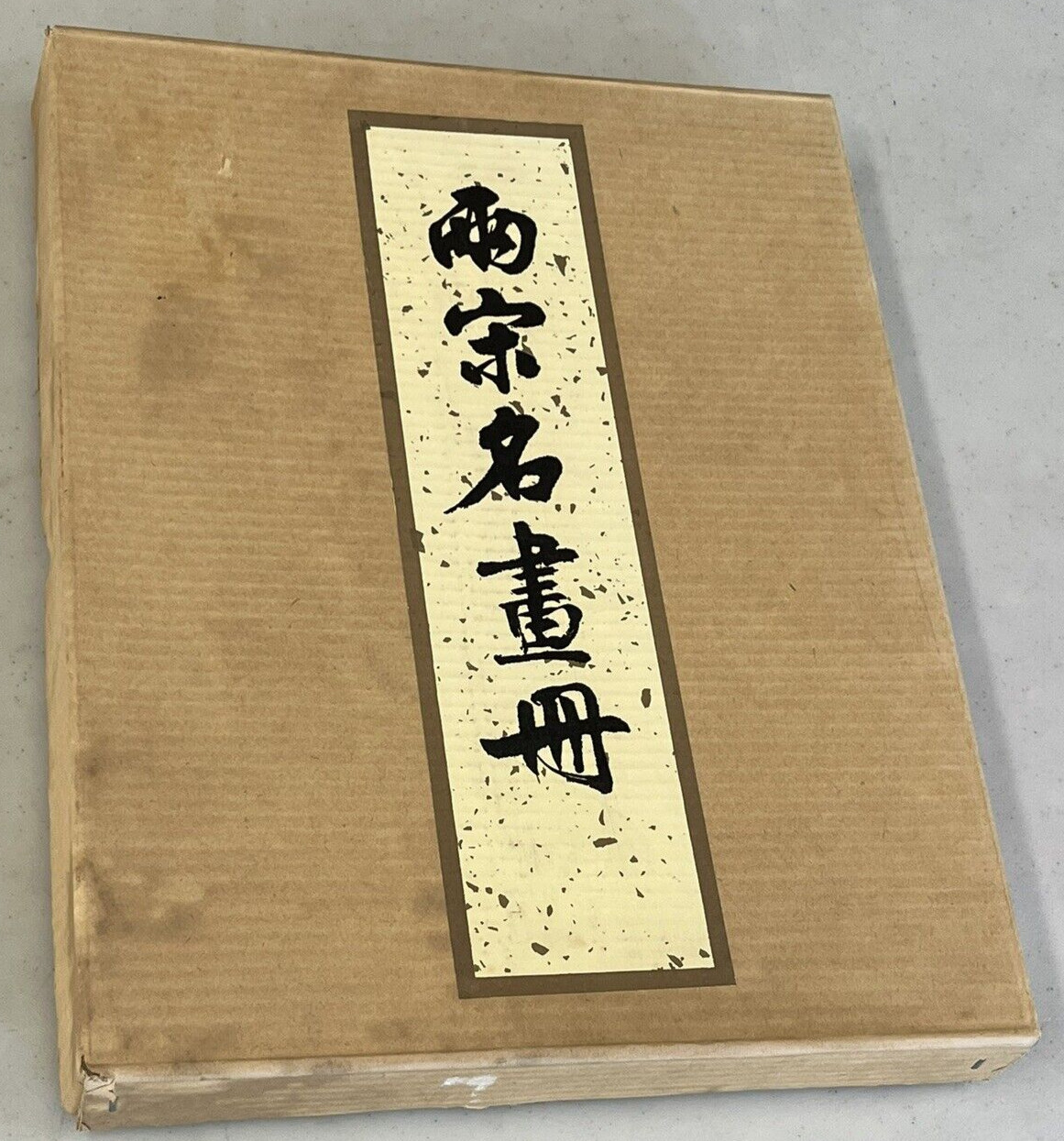 Album of Famous Paintings of the Northern and Southern Sung Period