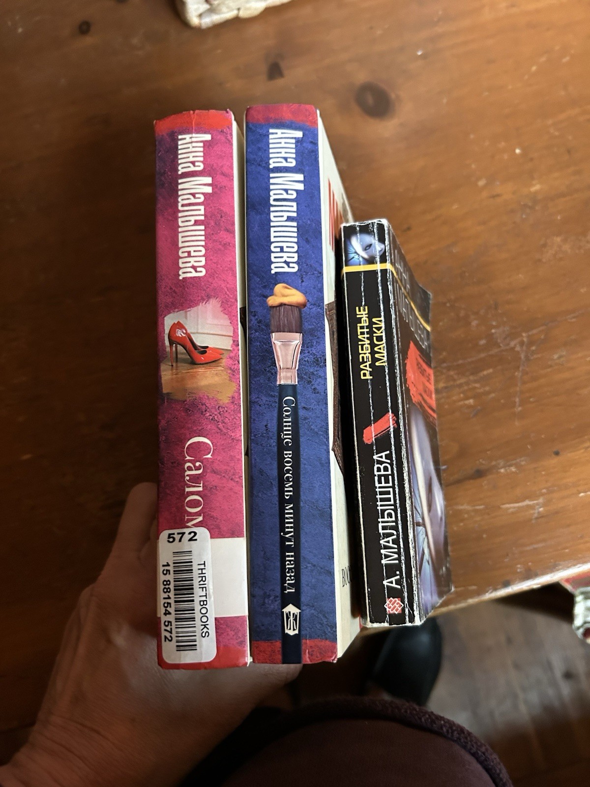 Lot Of 3 Books In Russian Language By Anna Malysheva Aнна Малышева