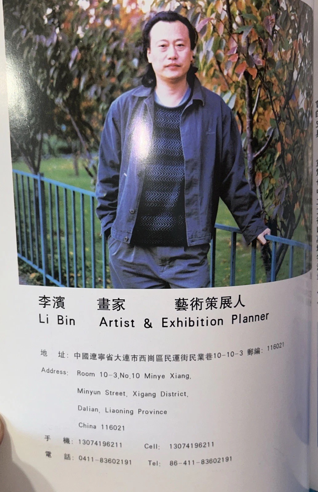 Li Bin’s Paintings Of China Cultural Revolution Mao Zedong – 92 Pages Softcover