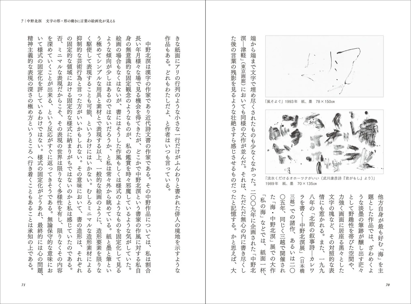 Japan NEW Exploring Contemporary Calligraphy Through Art 332 Pages Book