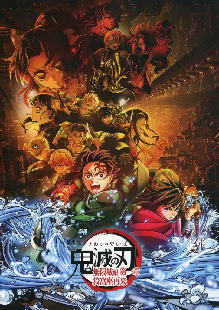 Demon Slayer Kimetsu no Yaiba Movie Pamphlet 58 Pages Anime Book 2025