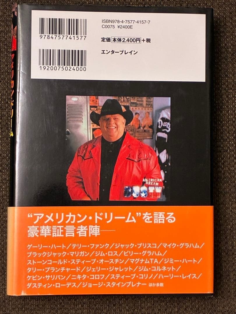 American Dream Dusty Rhodes Autobiography Dusty Rhodes Enterbrain