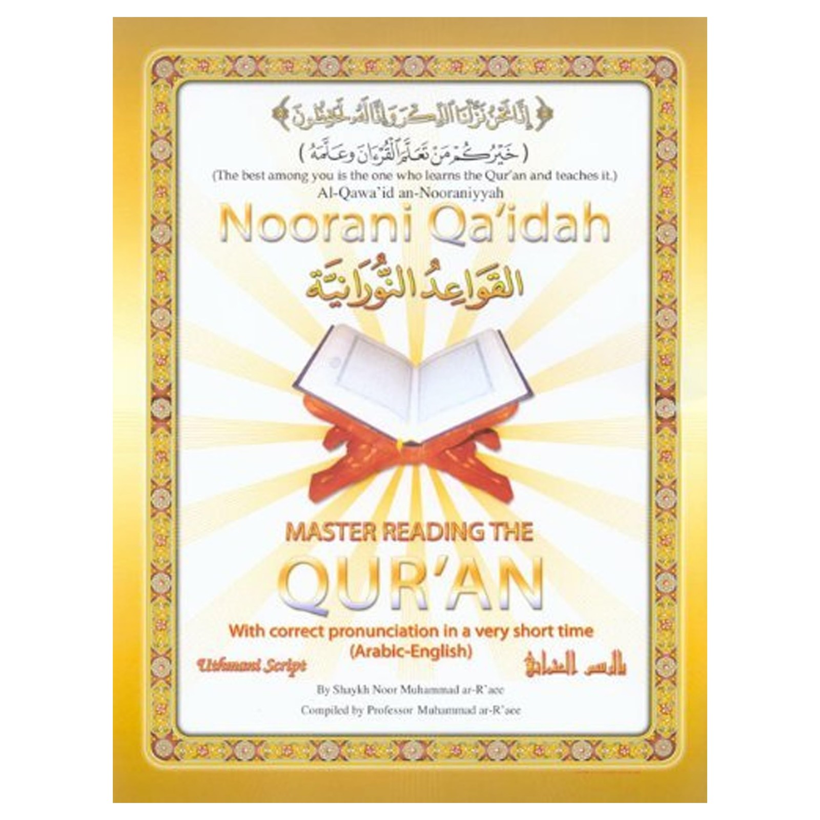 Noorani Qa’idah: Master Reading the Qur’an by Sheikh Noor Mohammad Ar-Ra’ee