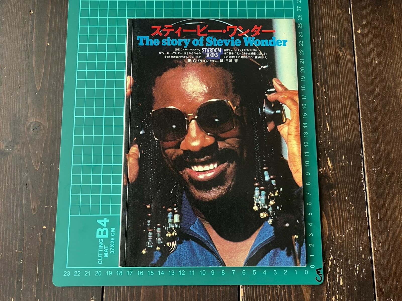 RARE 1979 1ST EDITION THE STORY OF STEVIE WONDER JAPANESE PHOTO BOOK