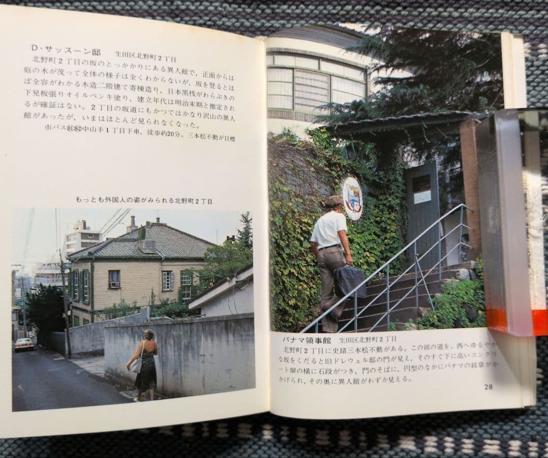 Kobe Ijinkan Nursery School Color Books 415 152 pages 1980 reprint