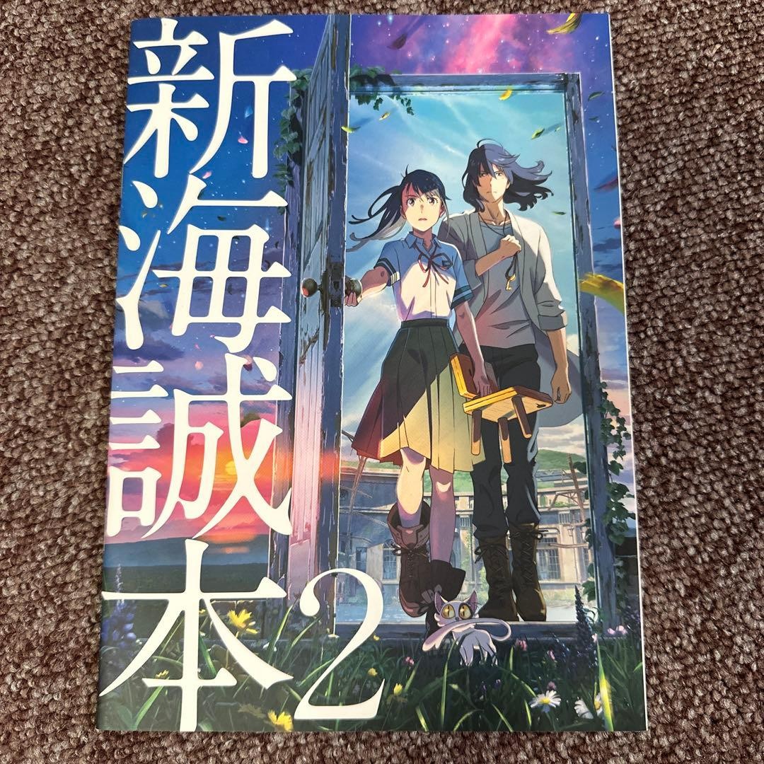 Makoto Shinkai Book 2 #QY8SPF