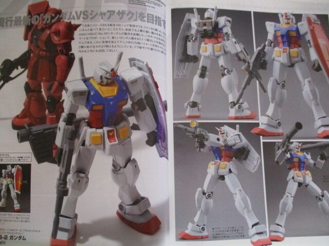RX-78 Gundam Model Kit Special Edition Monthly Hobby Japan No.627 Used