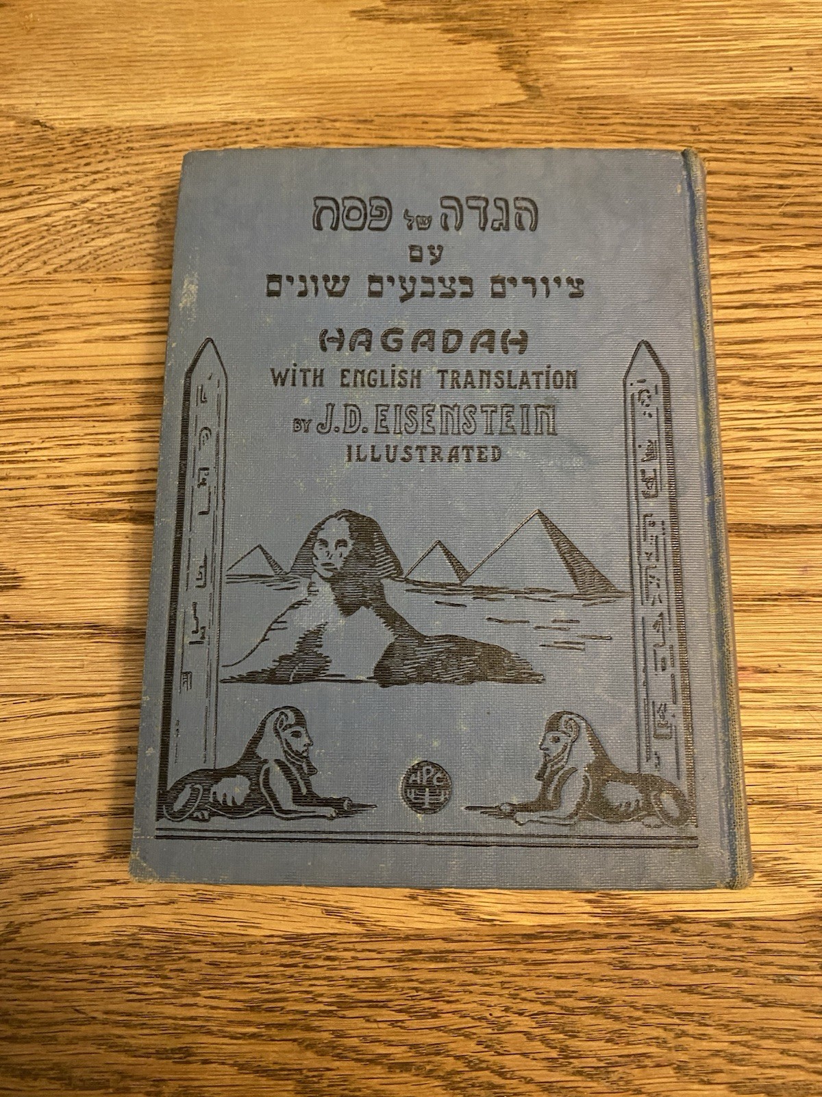 1928 Hebrew-English Hagada With English Translation J.D. Eisenstein Illustrated
