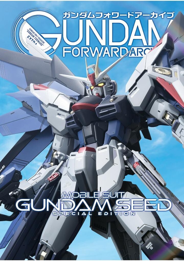GUNDAM FORWARD ARCHIVE MOBILE SUIT GUNDAM SEED SPECIAL EDITION HOBBY JAPAN MOOK